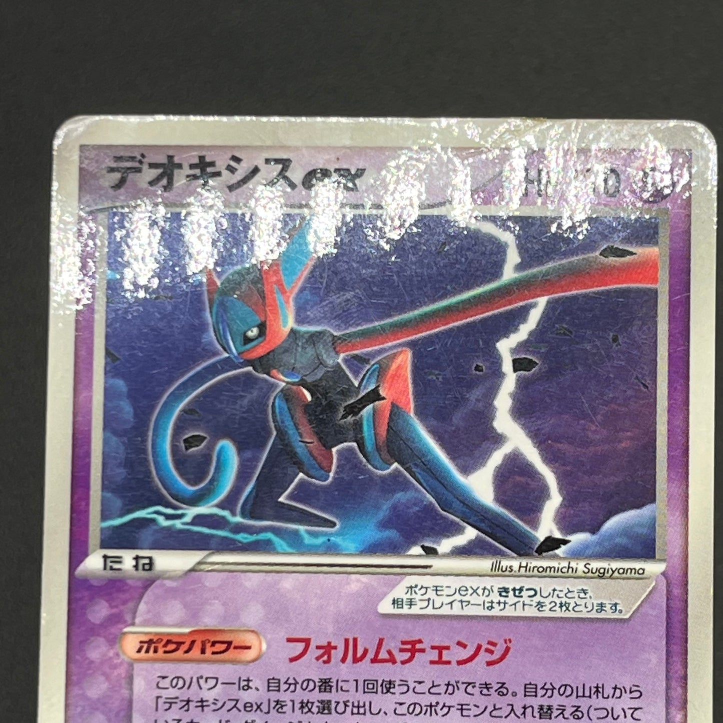 Deoxys ex 027/PCG-P Promo Wonderland Vol. 3 Magazine Card