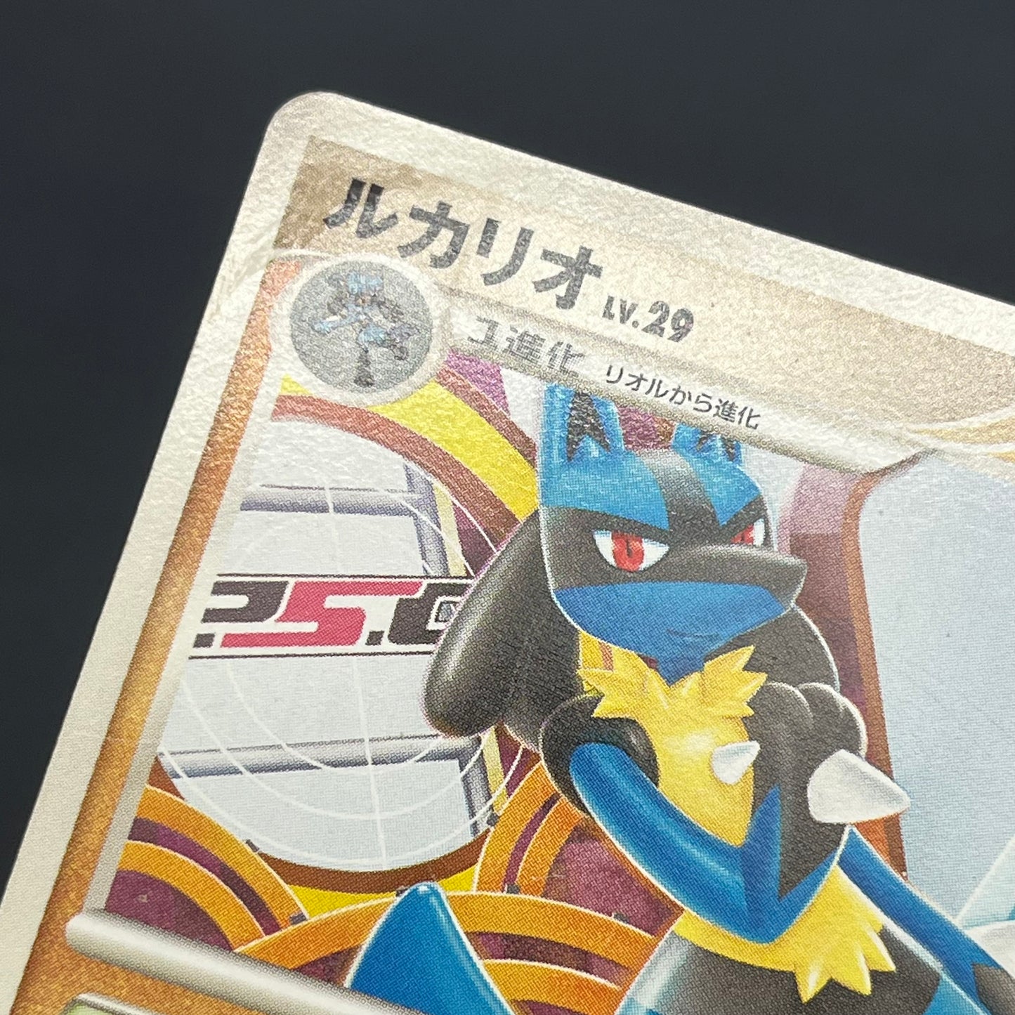 Lucario 015/DPt-P Sunday Campaign Promo Pokémon Card