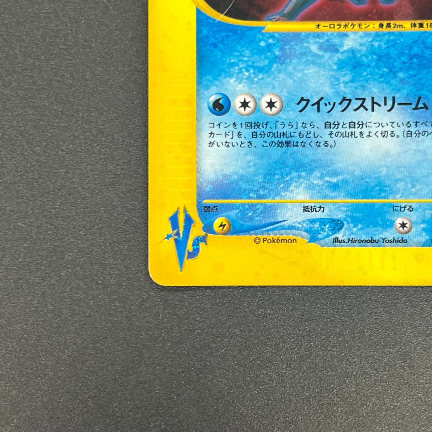 Team Rocket's Suicune 096/141 VS Holo Pokémon Card