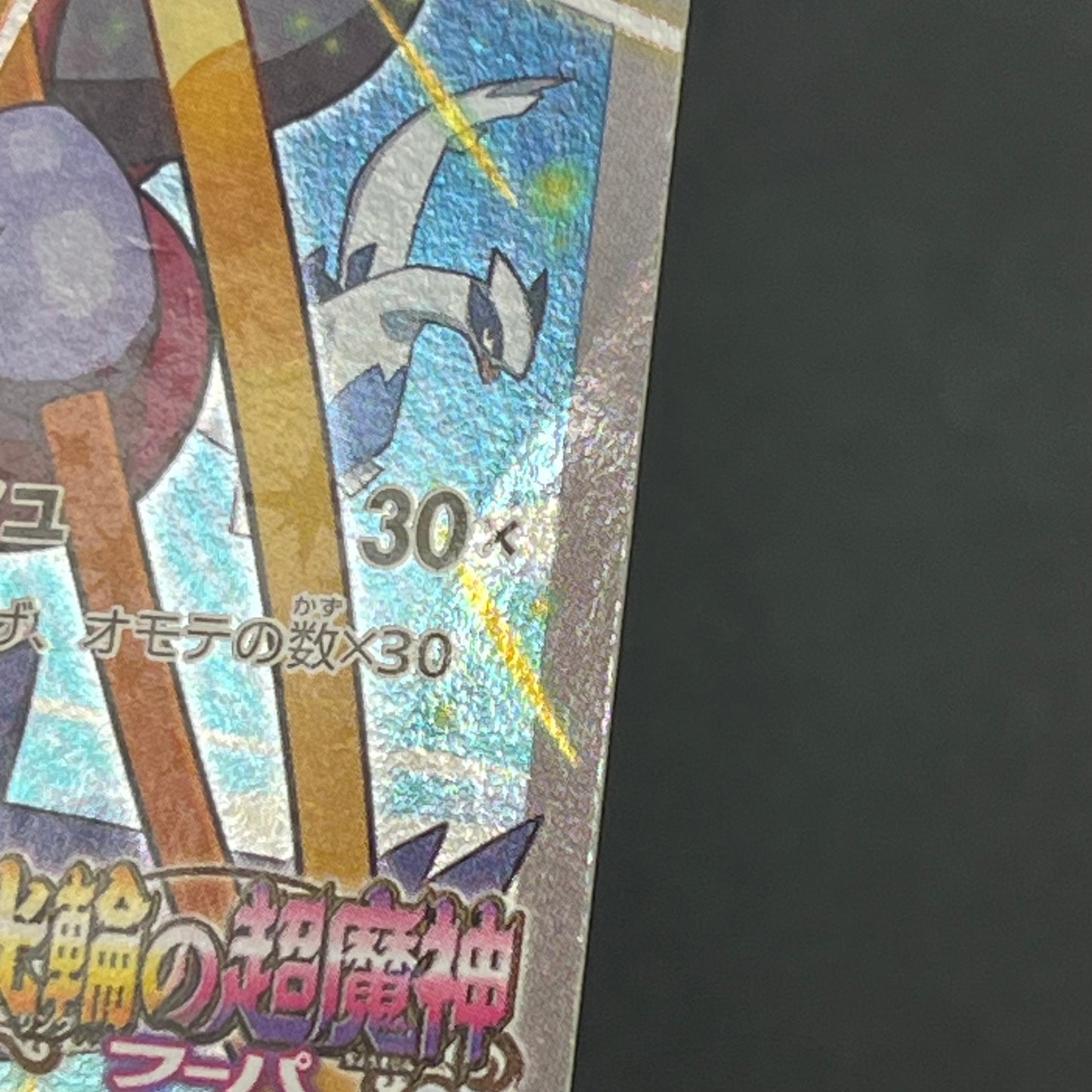 Hoopa & Armored Mewtwo Promo 2set Japanese Pokémon Card