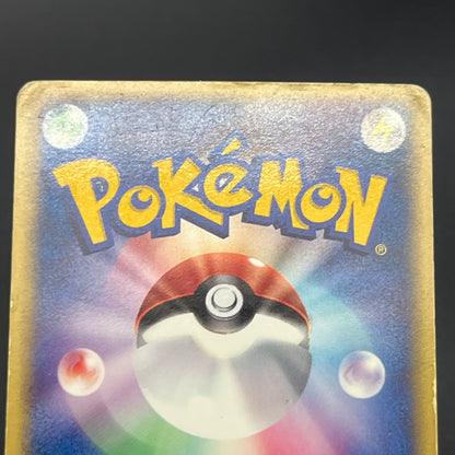 Rocket's Entei 095/141 VS Series Holo 1st Ed Pokémon Card