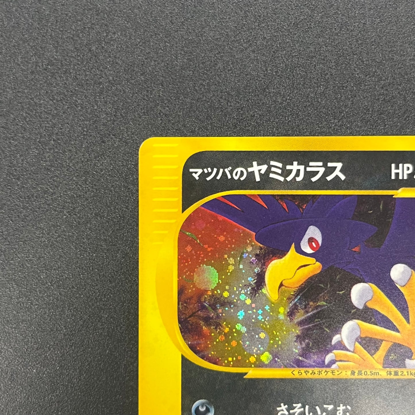 Morty's Murkrow 025/141 VS 1st Ed Japanese Pokemon Card