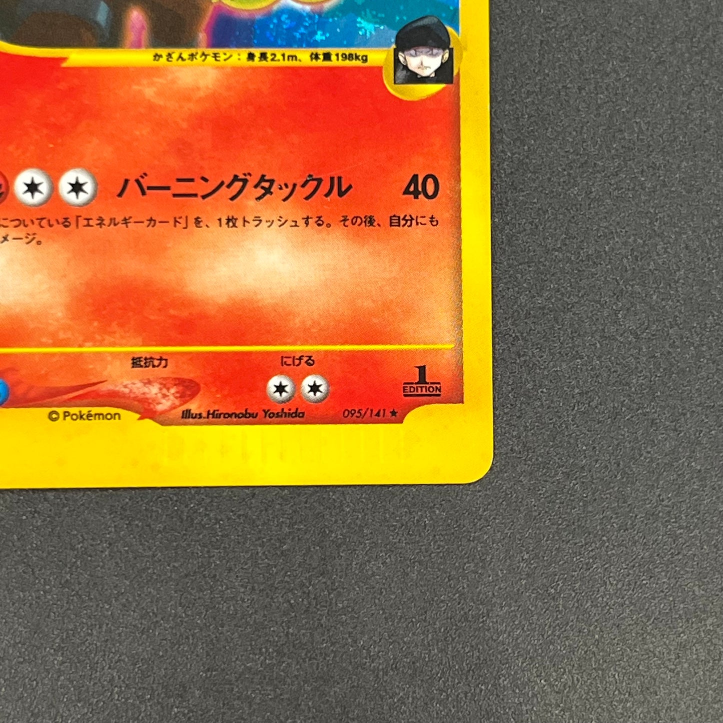 Rocket's Entei 095/141 VS Series Holo 1st Ed Pokemon Card