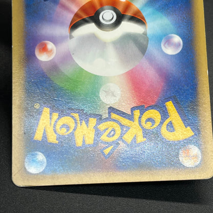 Chikorita 034/L-P Promo Pokémon Center Japanese Card