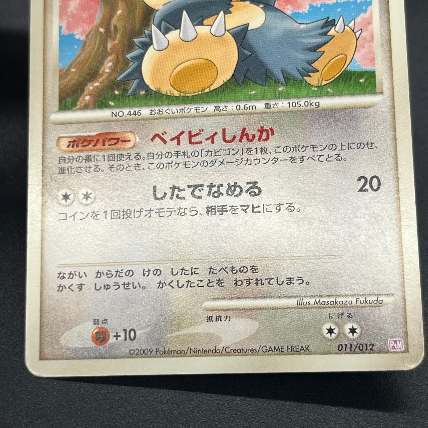 Munchlax 025/PCG-P Promo etc 5set Japanese Pokemon Card