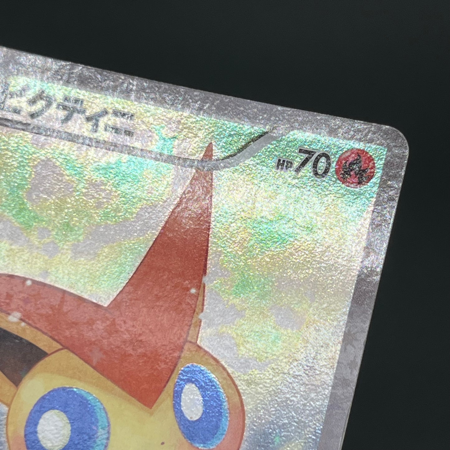 Victini 007/036 CP5 Mythical Legendary Dream Shine Card