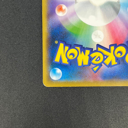 Detective Pikachu 337/SM-P Promo movie Pokemon Card