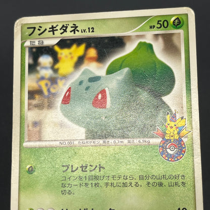 Bulbasaur 030/DPt-P Charmander Pokémon Center 10th Card