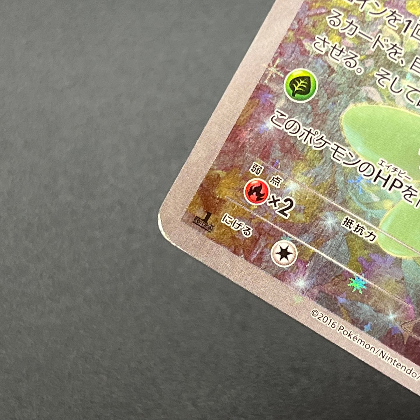Celebi CP5 002/036 Mythical Leg Dream Shine Pokemon Card
