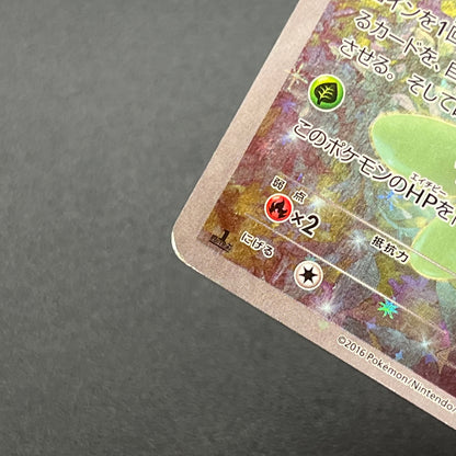 Celebi CP5 002/036 Mythical Leg Dream Shine Pokemon Card