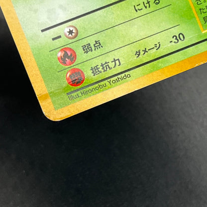 Scyther No. 123 Quick Starter Gift Set Holo Pokémon Card