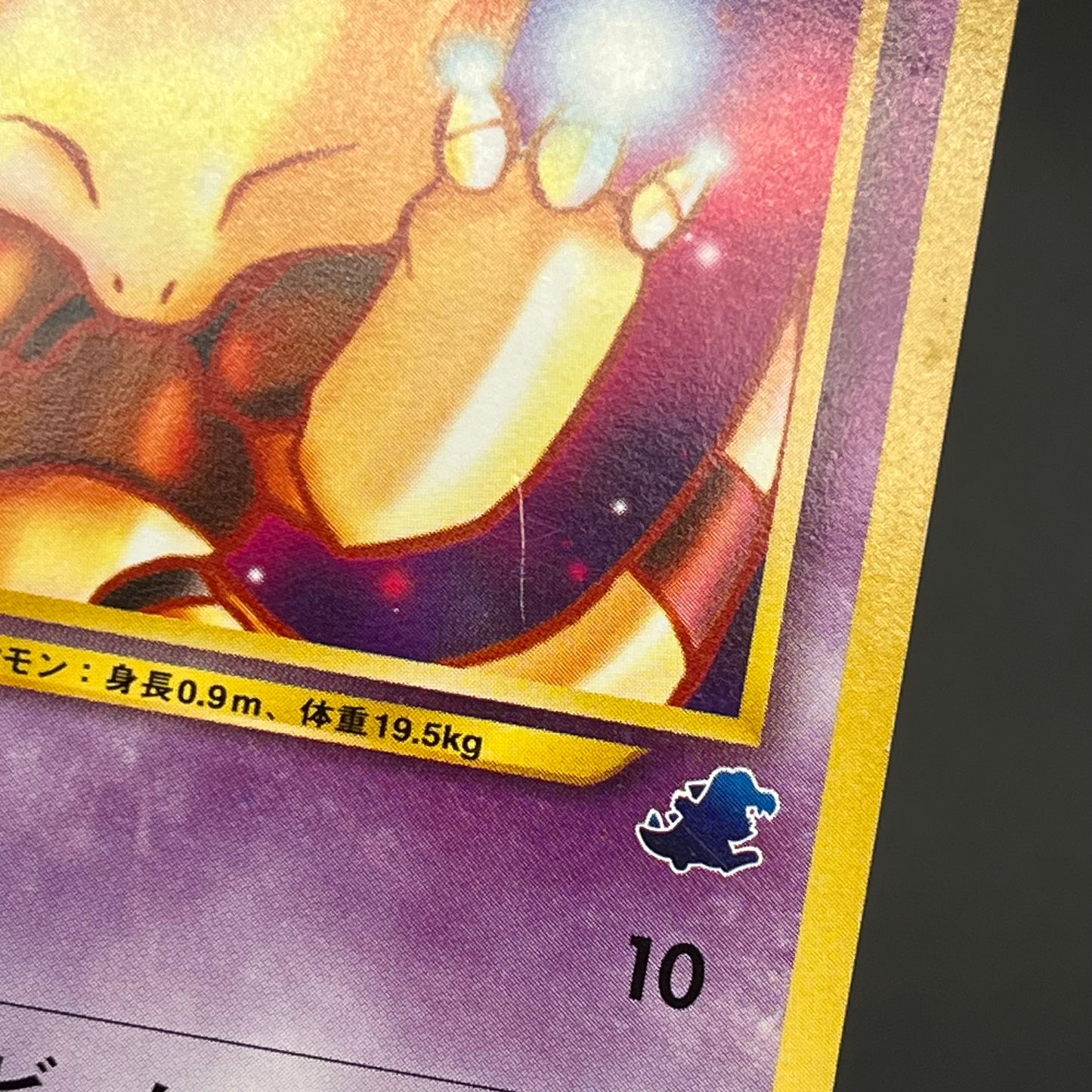 Abra No. 063 Intro Pack Totodile Deck Pokémon Card