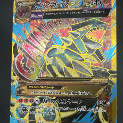 Primal Groudon EX 094/081 UR XY7 Bandit Ring Pokemon Card