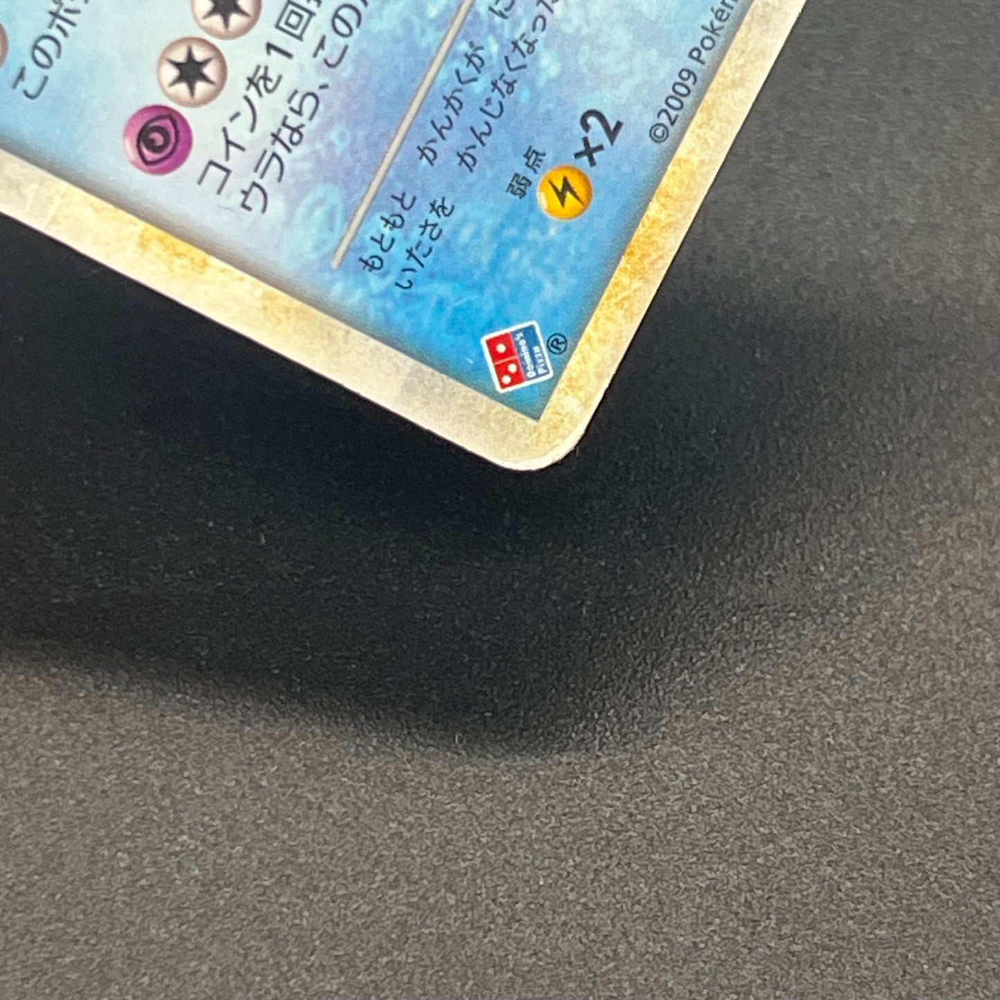 Slowbro 029/L-P Dominos Pizza Promo 2009 Pokémon Card