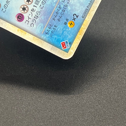 Slowbro 029/L-P Dominos Pizza Promo 2009 Pokémon Card