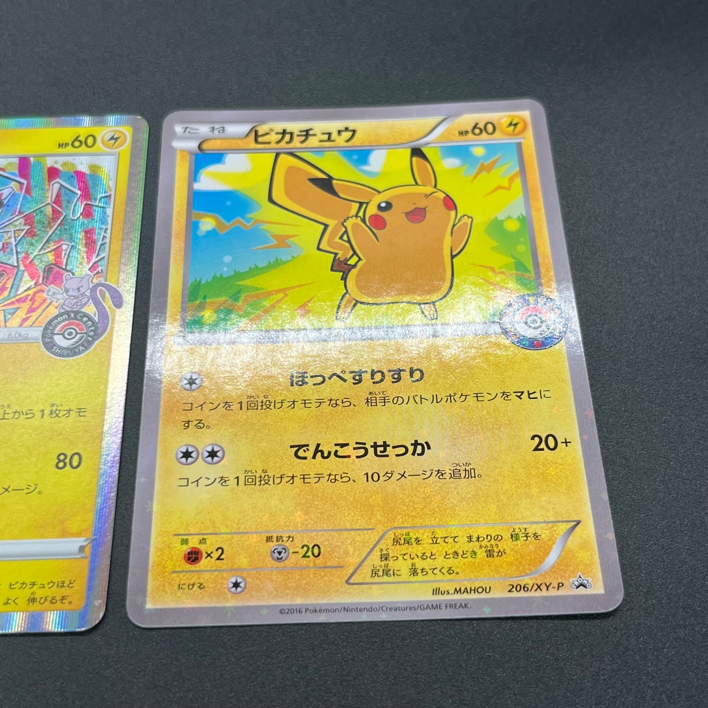 Shibuya's Pikachu & Pikachu 206/XY-P 2set Pokemon Card