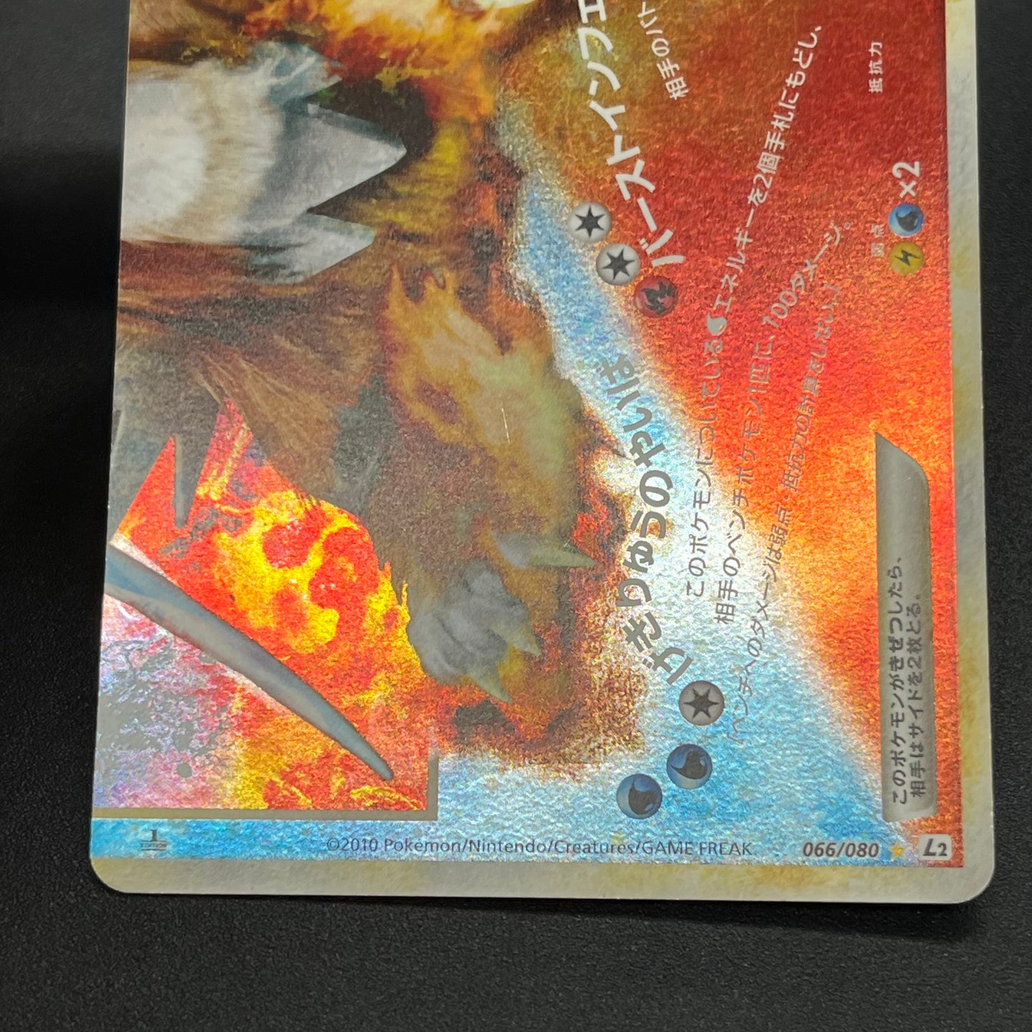 Suicune & Entei LEGEND L2 1st ED 065/080 066/080 Card