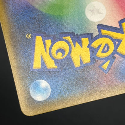 Pikachu 200/SM-P Promo Friendly Shop Japanese Pokémon Card