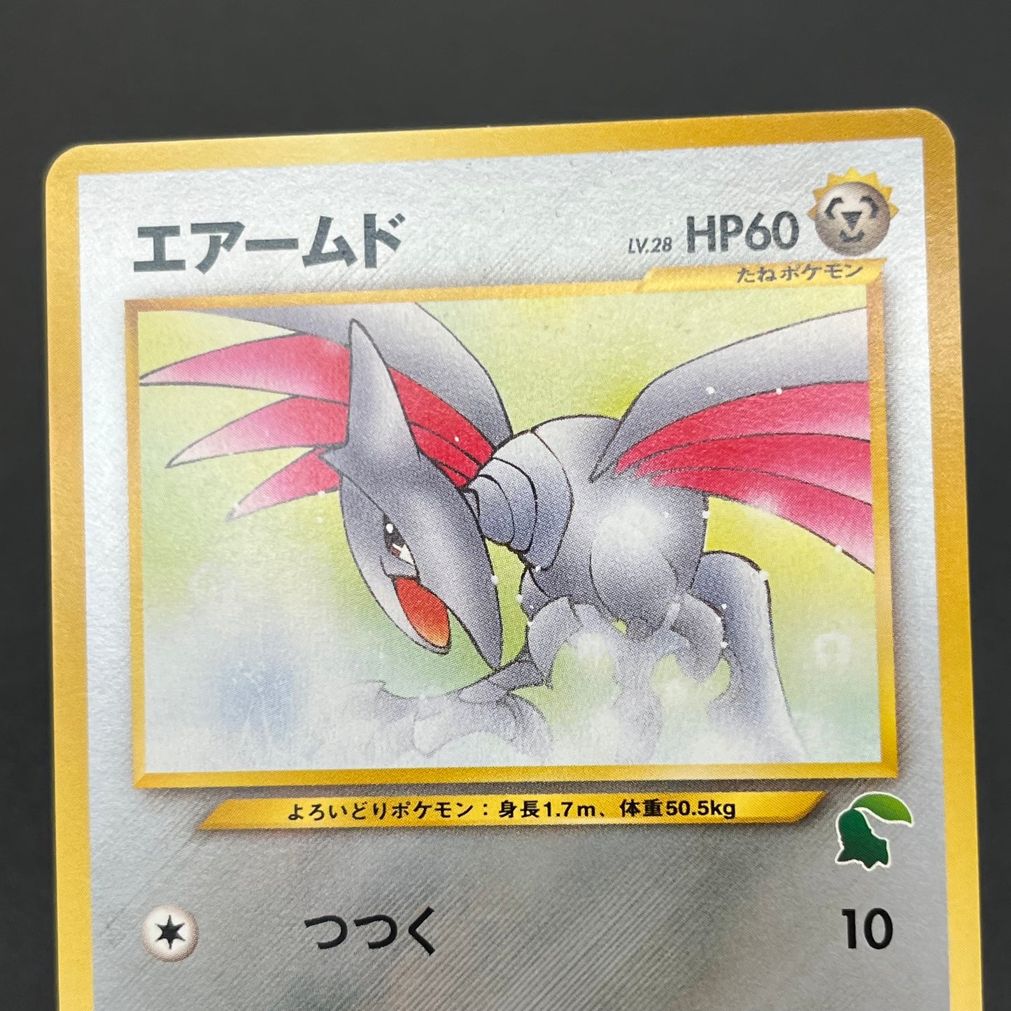 Skarmory No. 227 Intro Pack Chikorita Deck Pokémon Card