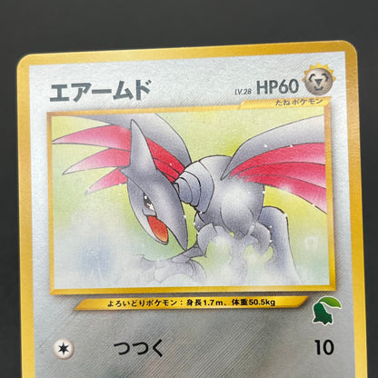 Skarmory No. 227 Intro Pack Chikorita Deck Pokémon Card