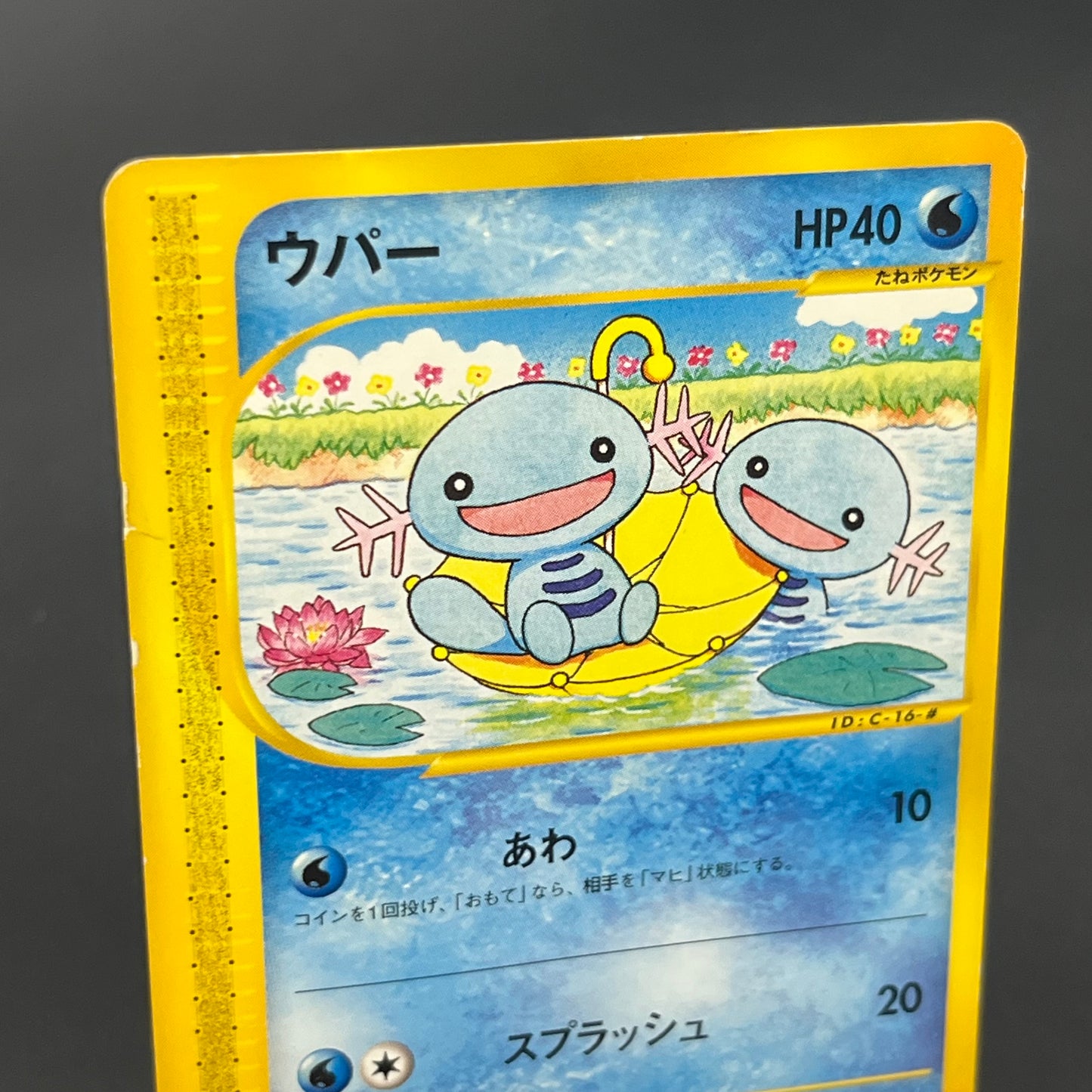 Wooper 027/092 The Town on No Map Japanese Pokemon Card