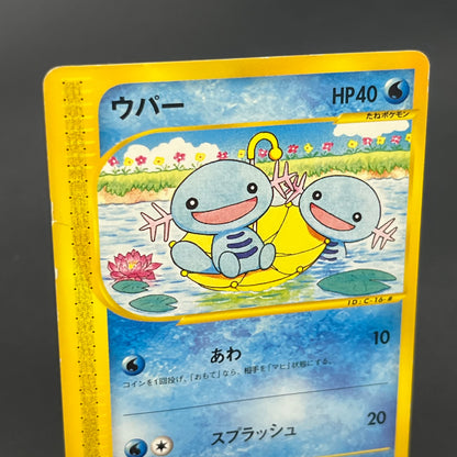 Wooper 027/092 The Town on No Map Japanese Pokemon Card