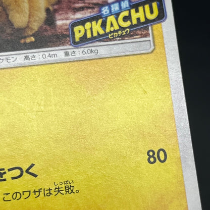 Detective Pikachu 337/SM-P Promo movie Pokemon Card