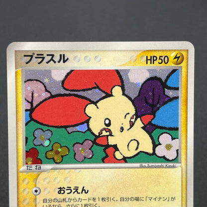 Plusle Minun Holo 004 005 PLAY Player's Club Pokemon Card
