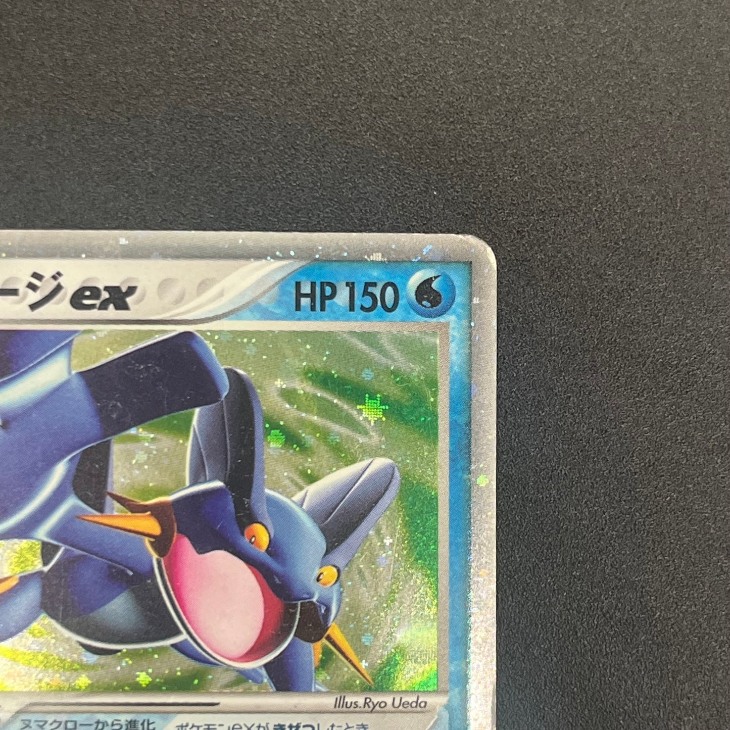 Swampert ex 023/075 Miracle Crystal Holo Pokemon Card