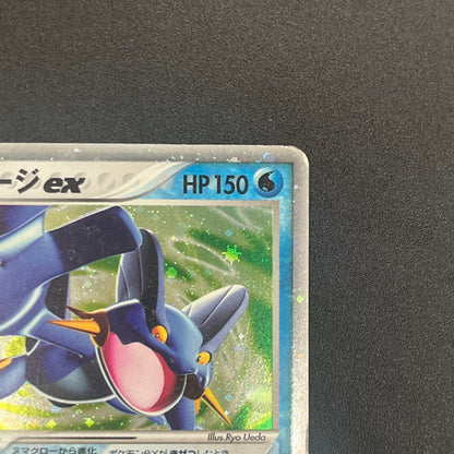 Swampert ex 023/075 Miracle Crystal Holo Pokemon Card