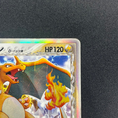 Charizard 1st ED Delta Species Crystal Guardians Card