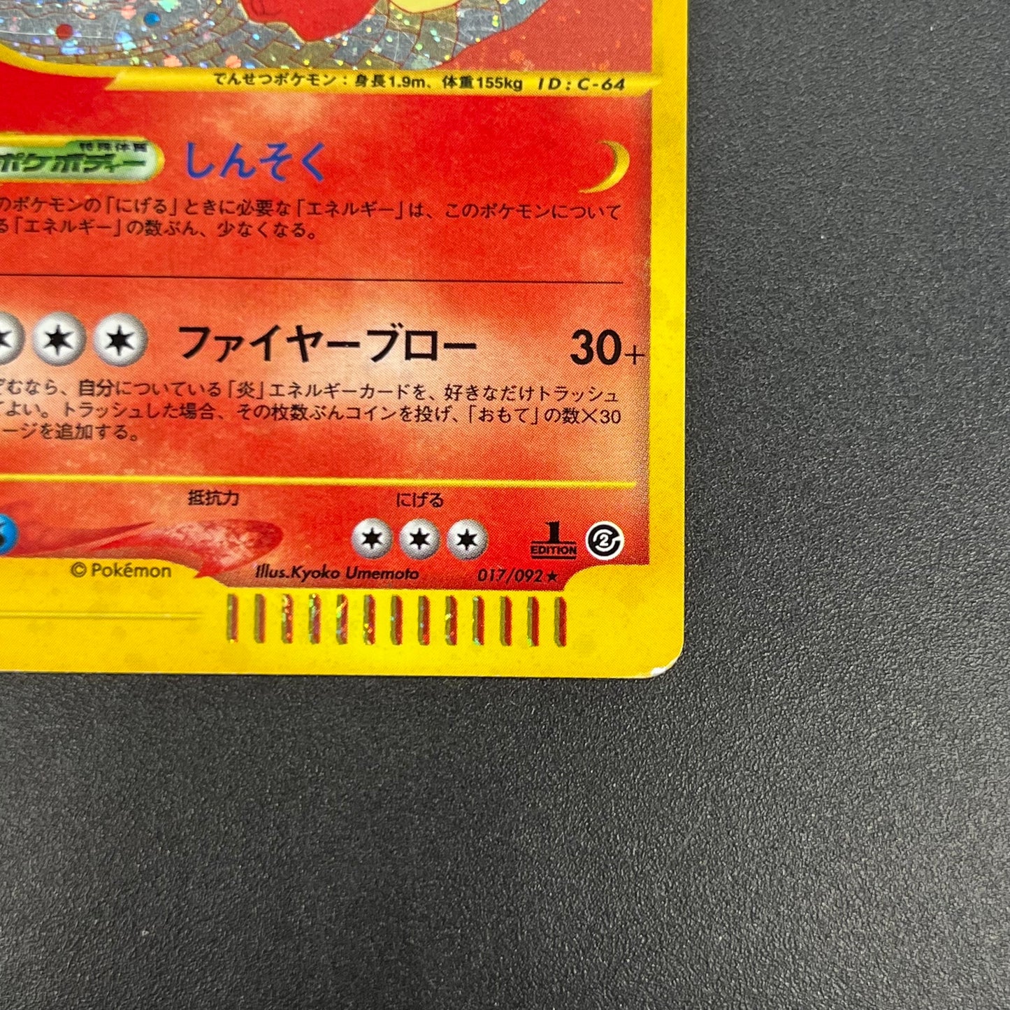 Arcanine 017/092 Town On No Map Holo Japanese Pokémon Card
