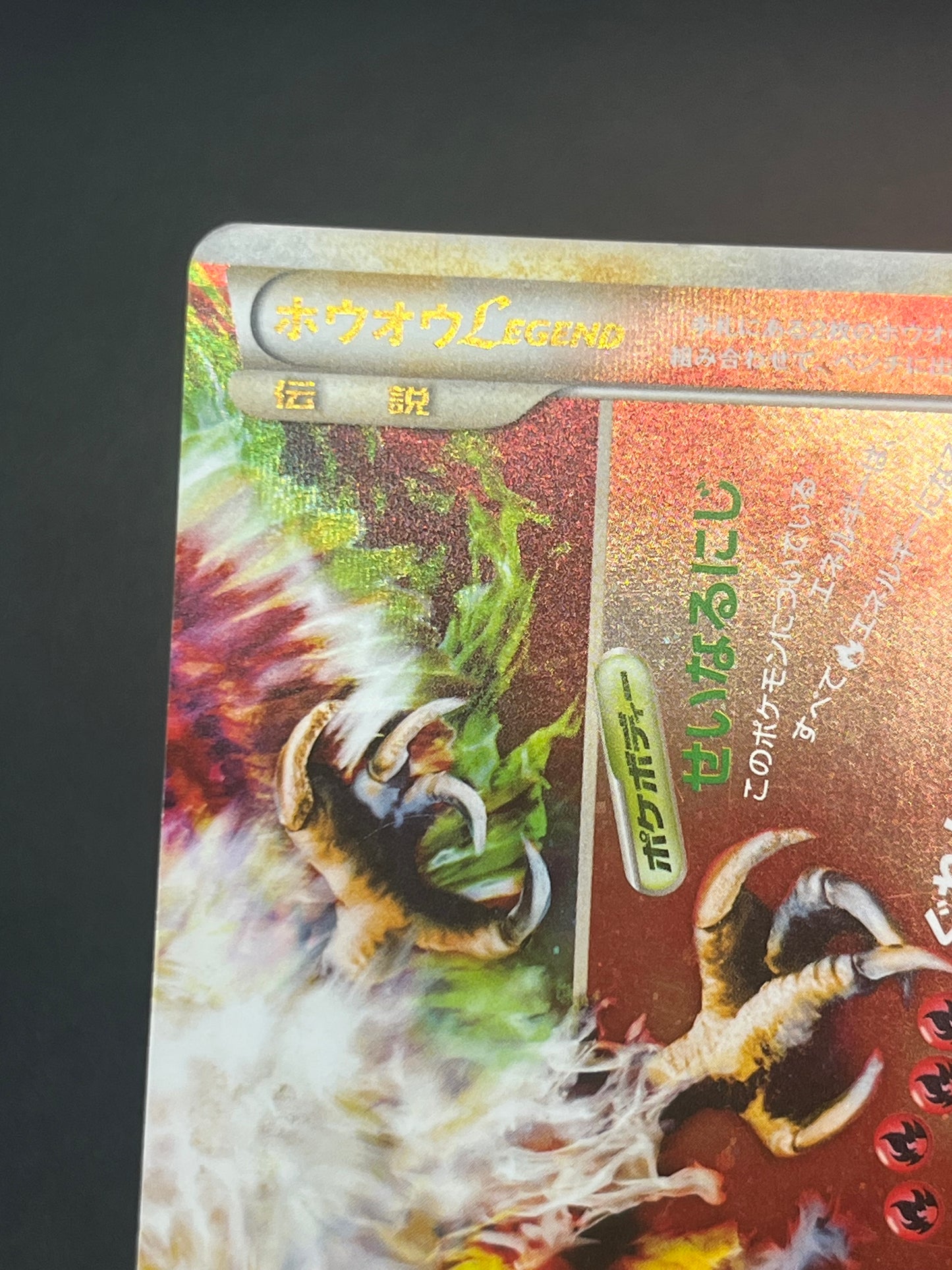 Ho-Oh Legend 015/070 016/070 1st Ed Japanese Pokémon Card