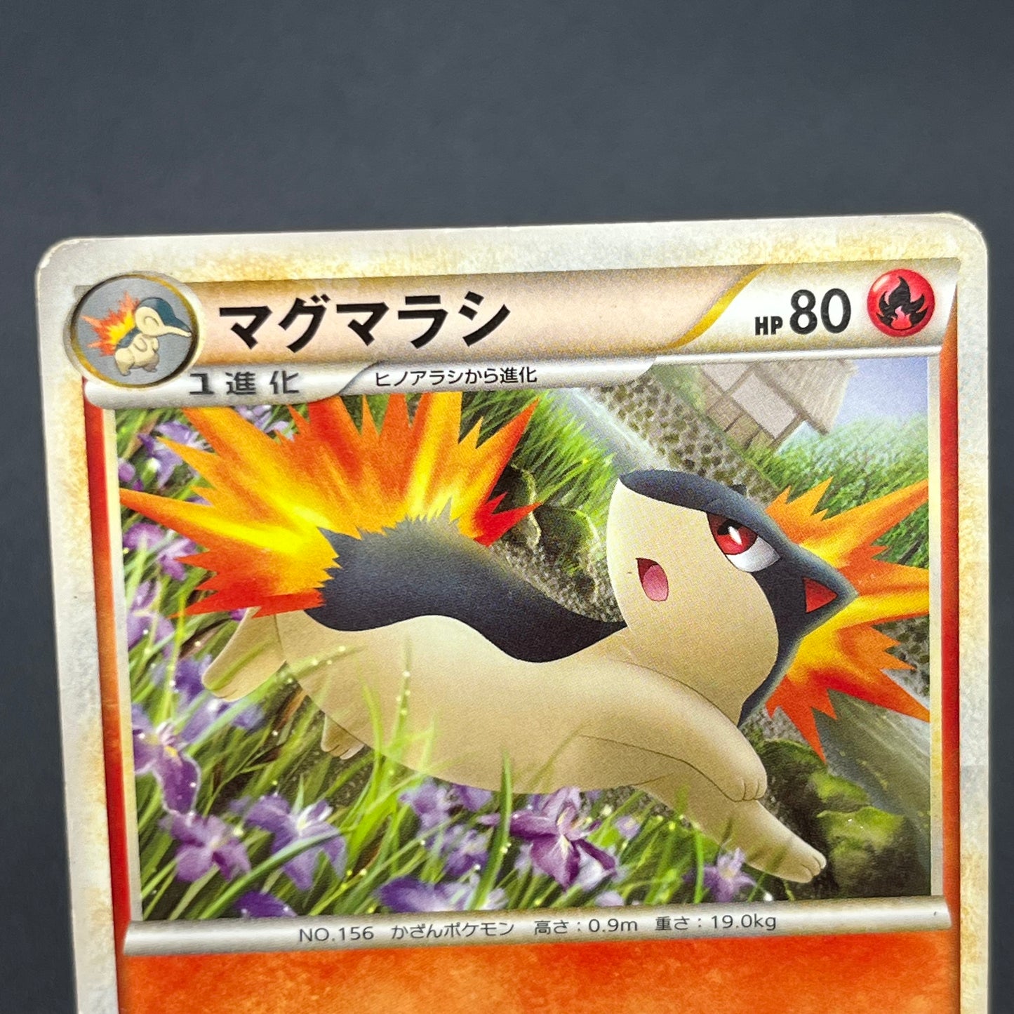 Typhlosion 016/070 Reverse Holo & Quilava SoulSilver Card