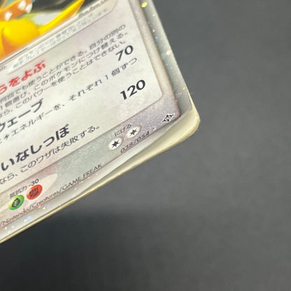 Dragonite ex 038/054 Rulers of the Heavens Pokemon Card