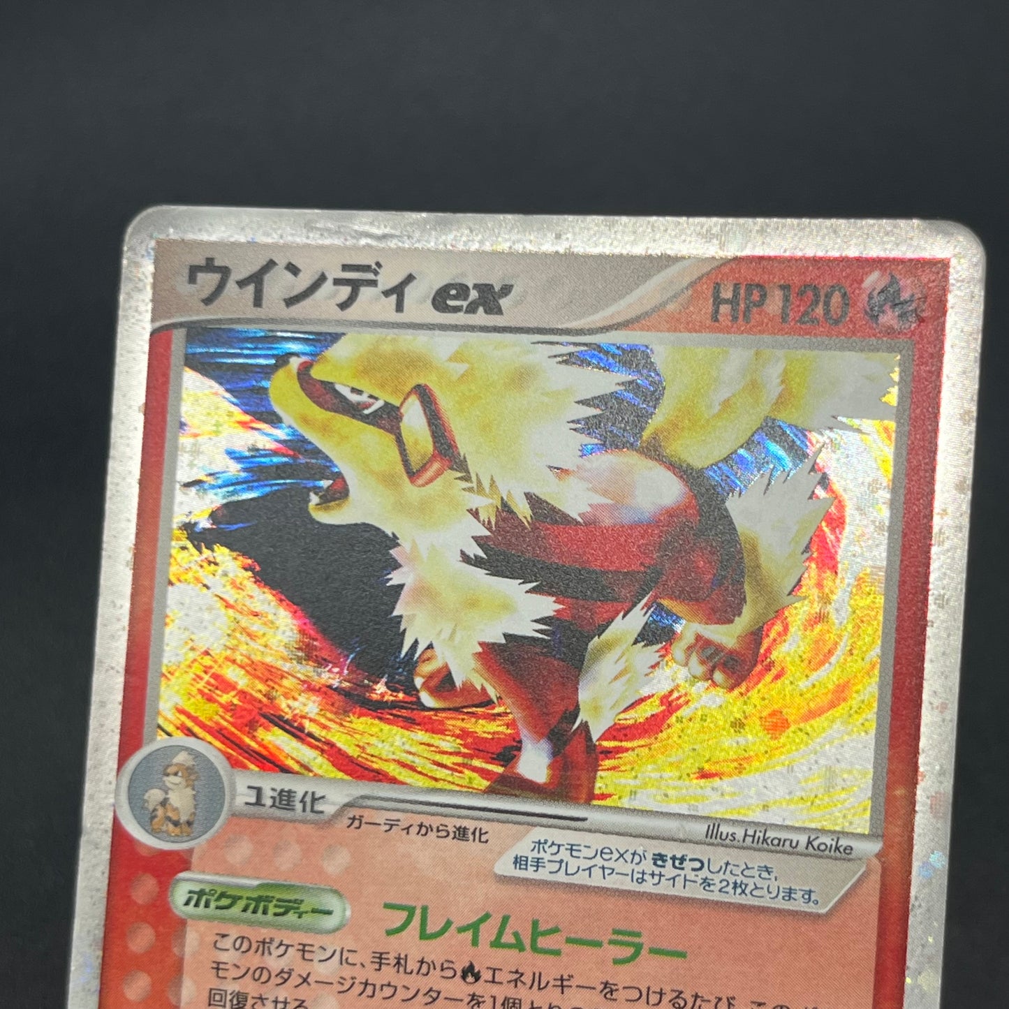 Arcanine ex 016/086 Mirage Forest 2005 Holo Pokémon Card