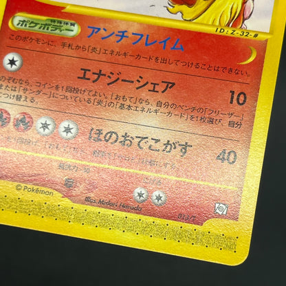 Moltres 013/T Trainer's Magazine Vol.18 Pokémon Card