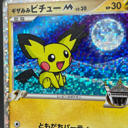 Spiky-eared Pichu M 009 010 011/022 3set Japanese card