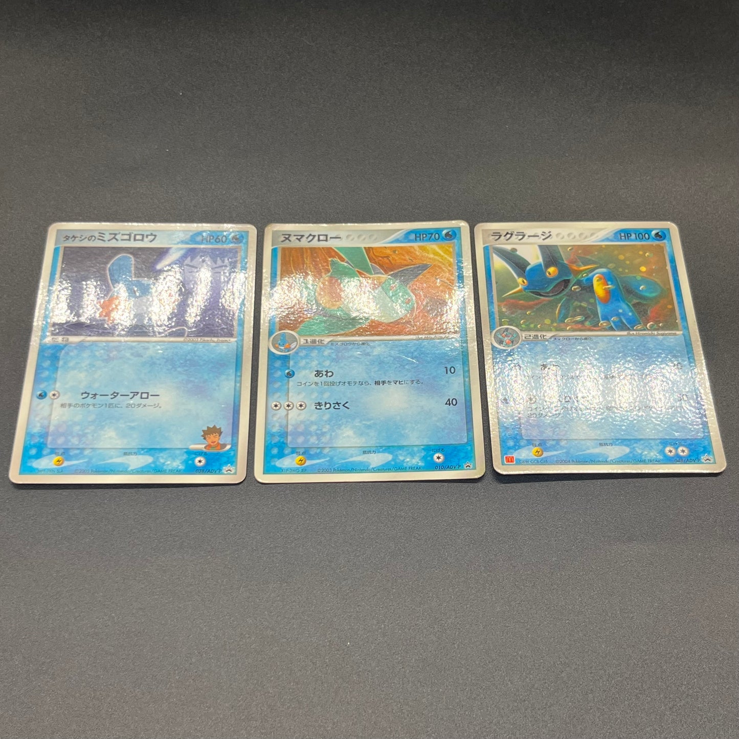 Brock's Mudkip 038/ADV-P Marshtomp Swampert Promo Card
