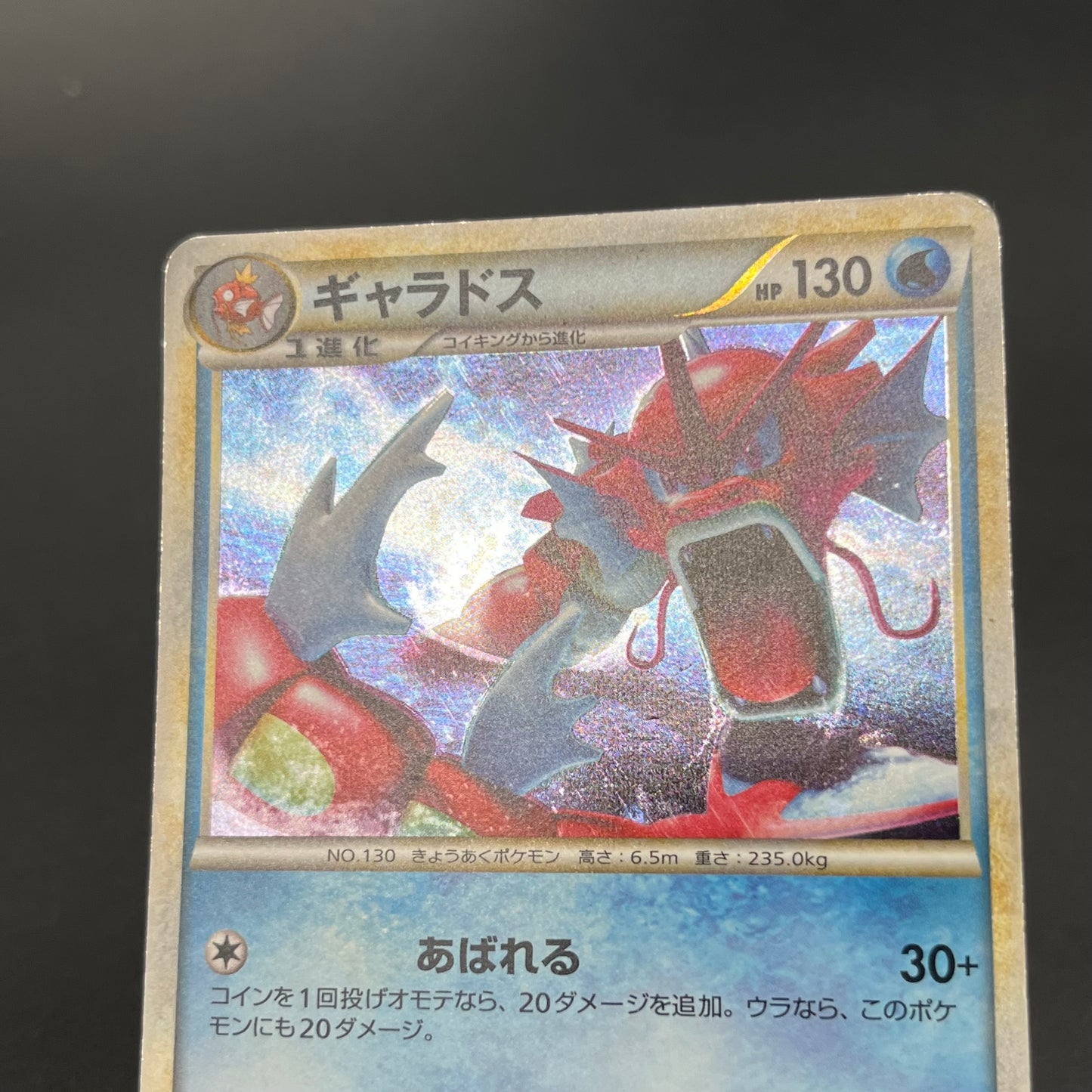 Gyarados 2Set ex Random Basic Pack Promo Pokémon Card