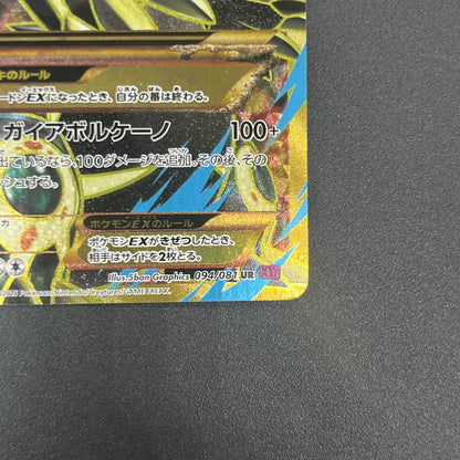 Primal Groudon EX 094/081 UR XY7 Bandit Ring Pokemon Card