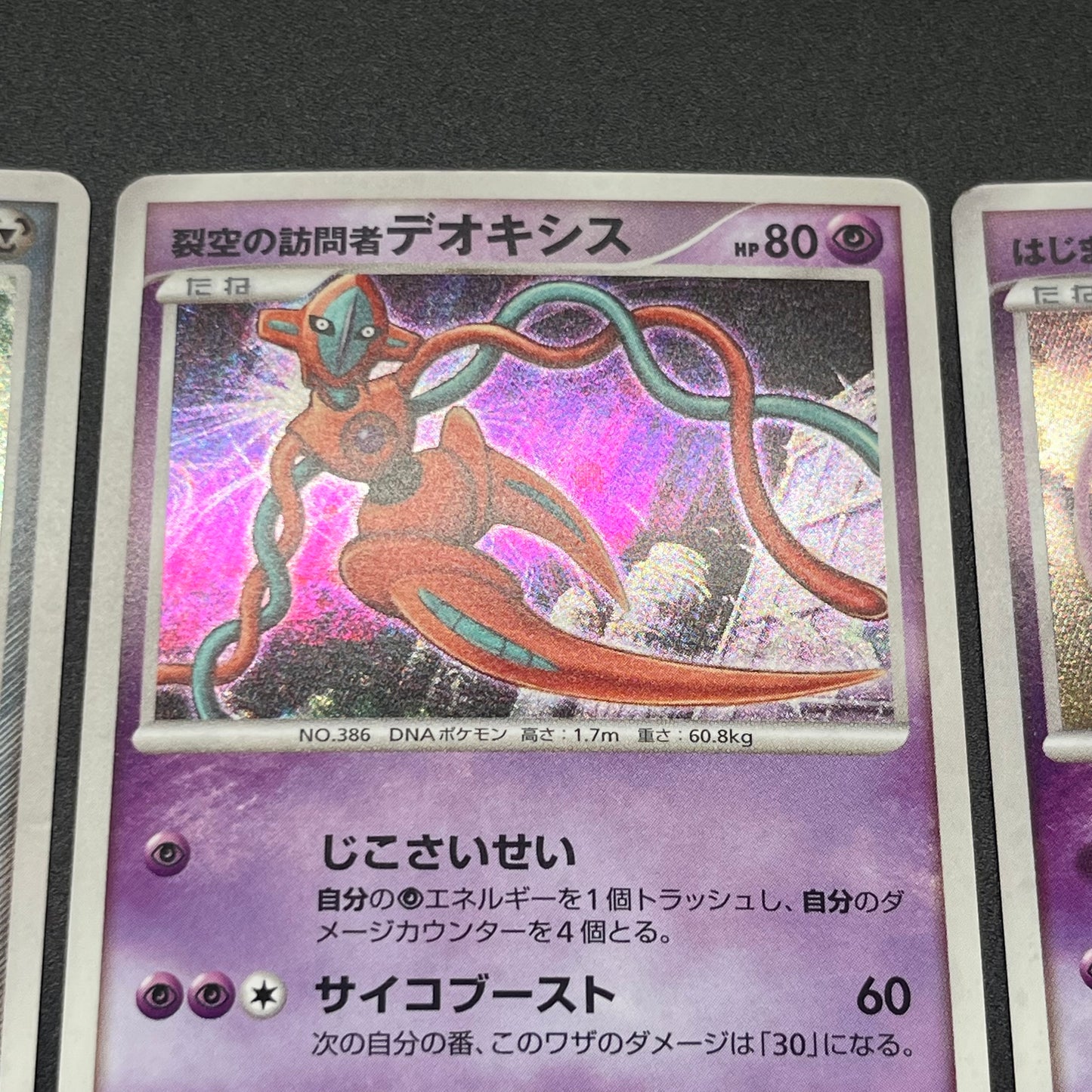 Mewtwo etc 10set Movie 10th Anniversary Collection Card (END)