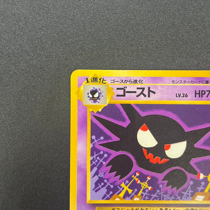 Haunter 093 Kizuki Vending Series 3 Glossy Pokemon Card