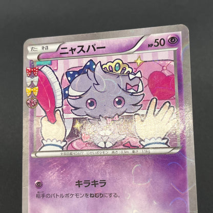 Espurr 016/032 Pokekyun Collection Japanese Pokemon Card
