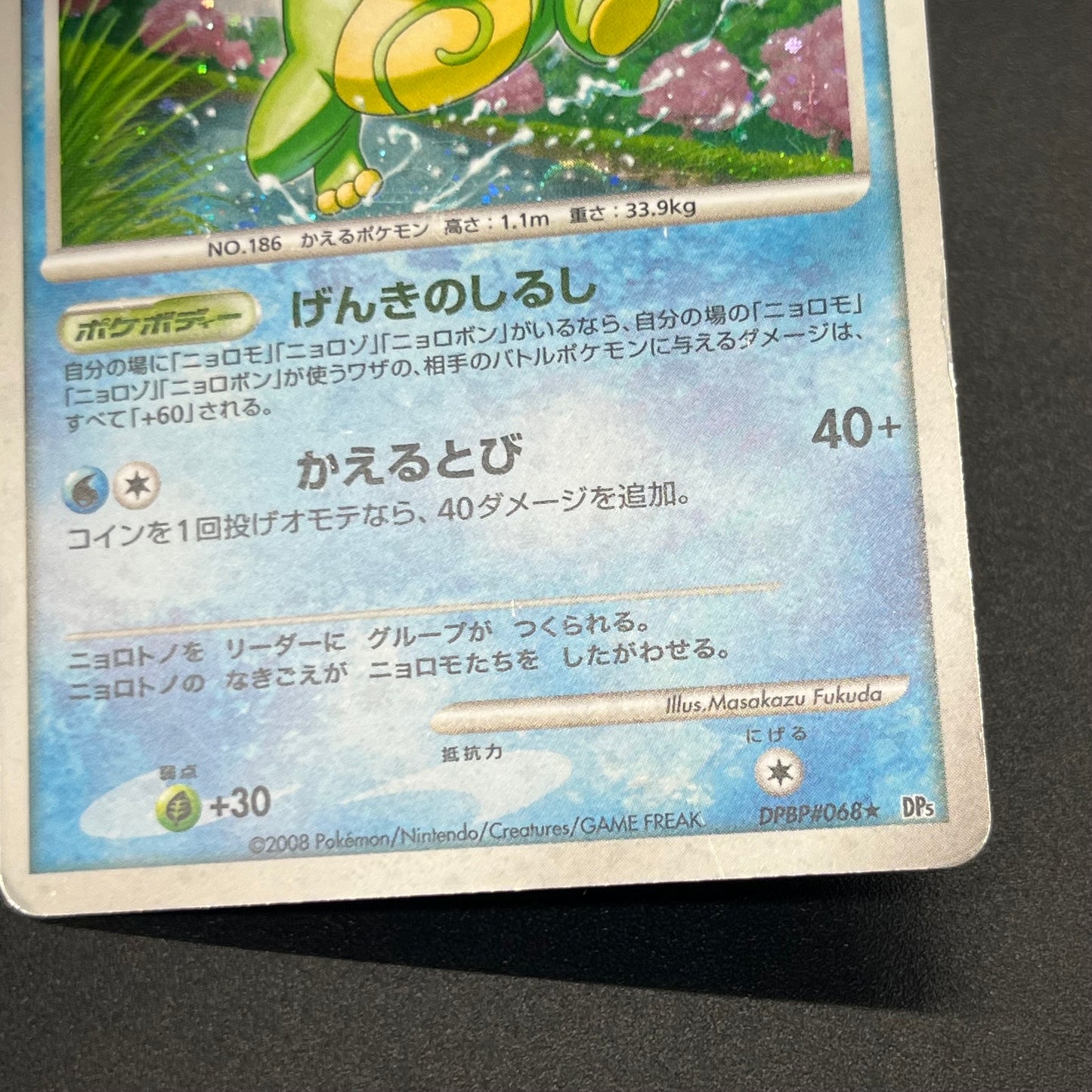 Politoed ex 027/106 & Politoed L1 etc 3set Pokemon Card