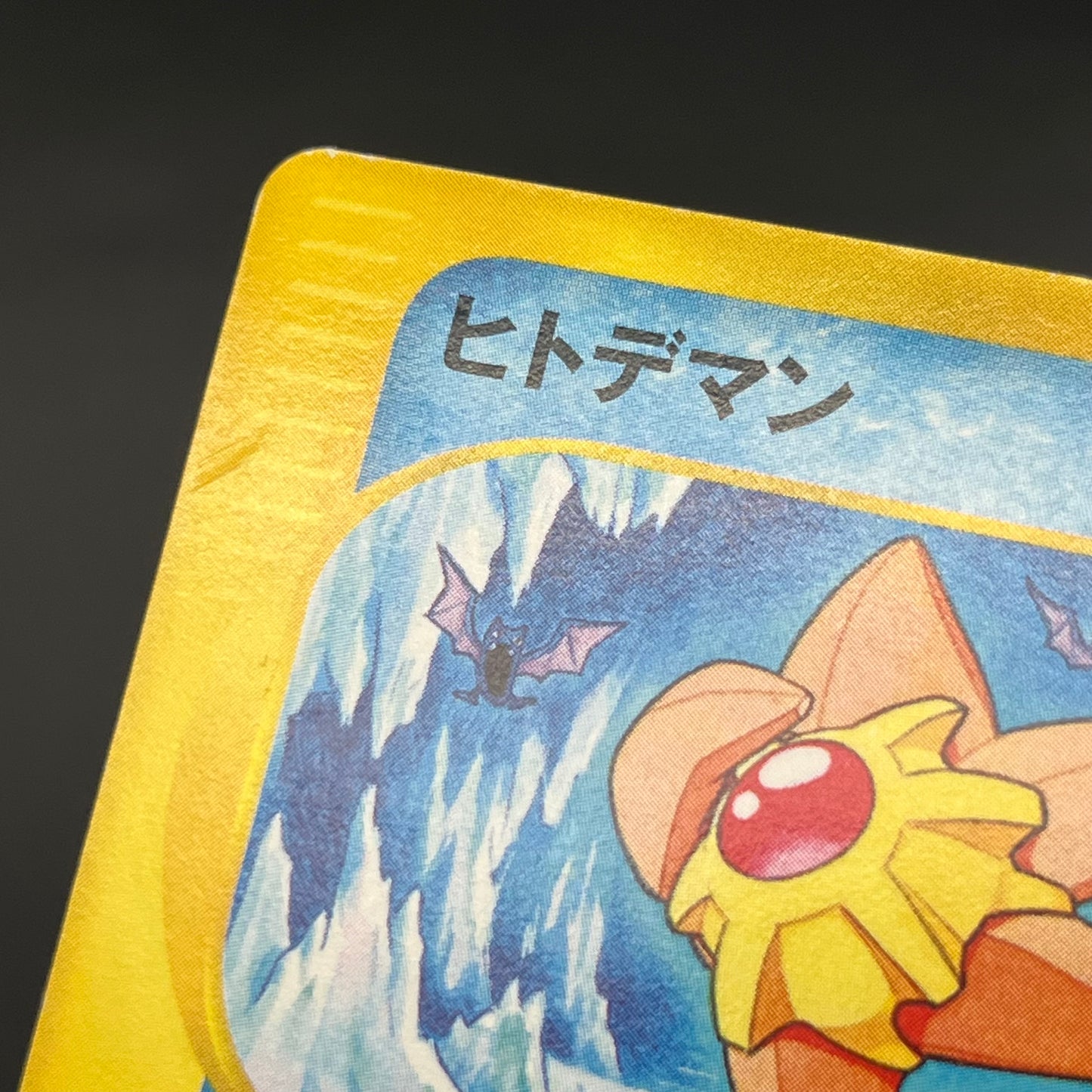 Staryu 024/0088 e Split Earth 1st ED Pokémon Card