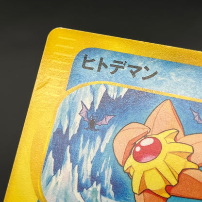 Staryu 024/0088 e Split Earth 1st ED Pokémon Card