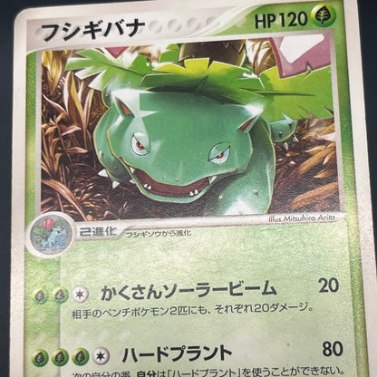Venusaur 003/PCG-P & Blastoise 2set CoroCoro Pokemon Card