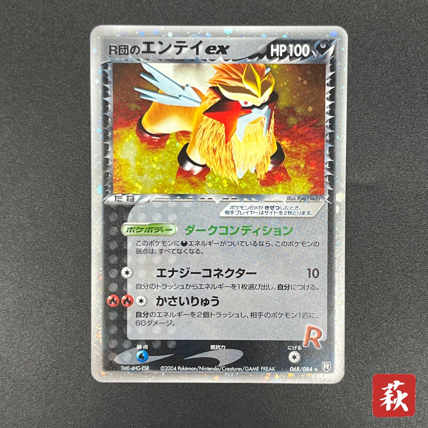 Rocket's Entei ex 068/084 Team Rocket Returns Pokémon Card