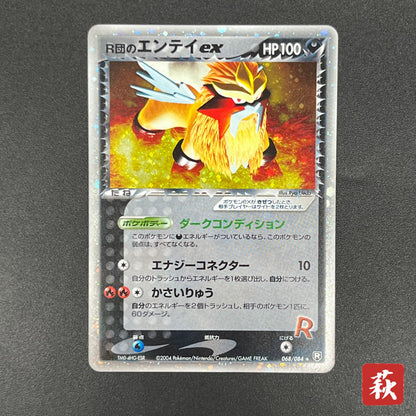 Rocket's Entei ex 068/084 Team Rocket Returns Pokémon Card